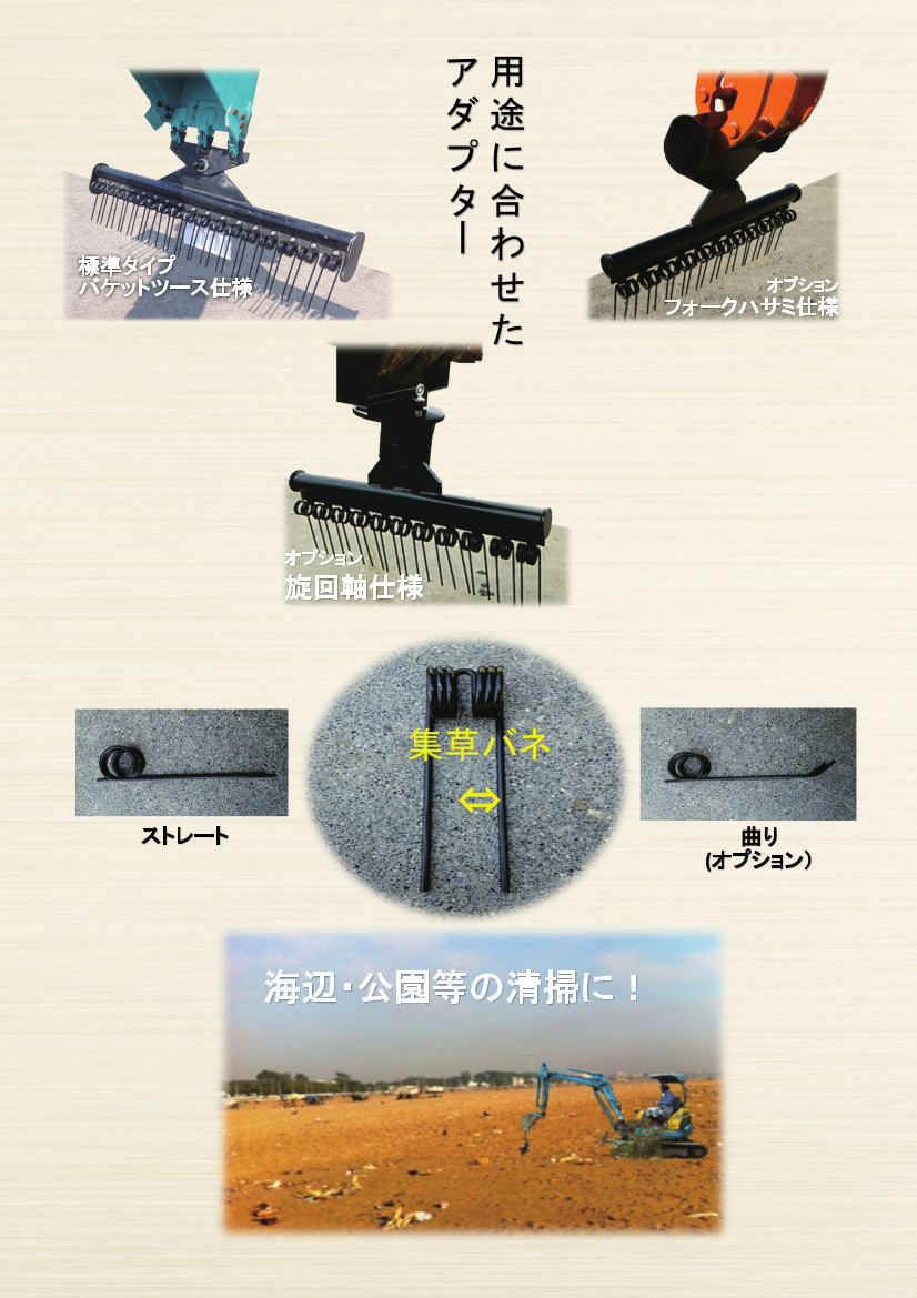 グリーンフォークのカタログ画像