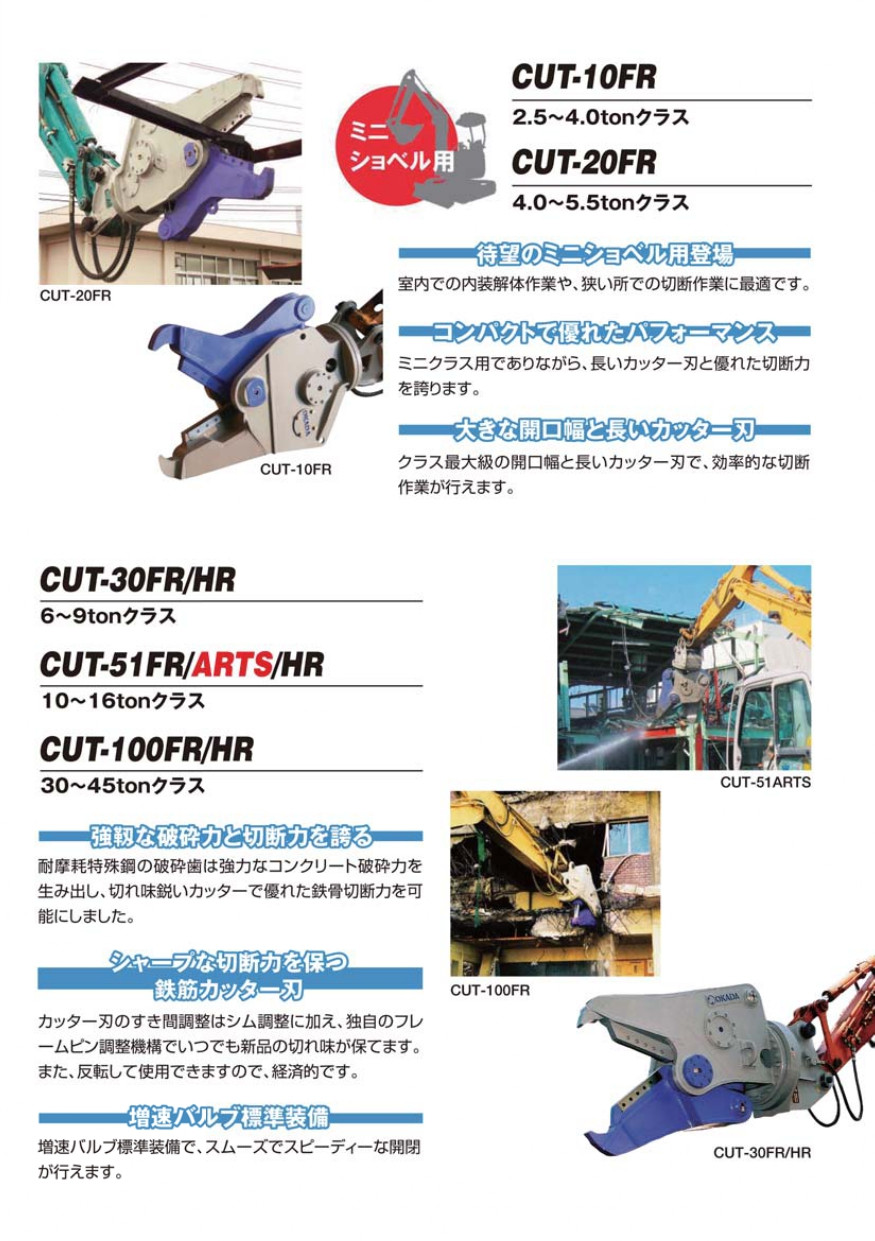 サイレントカットクンのパンフレット画像